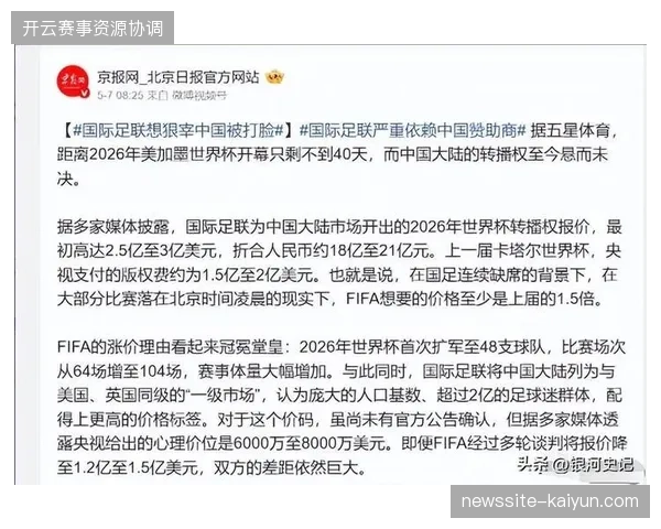 2026年夏季世界杯现场数据吞吐压力将如何清退传统无线传输标准